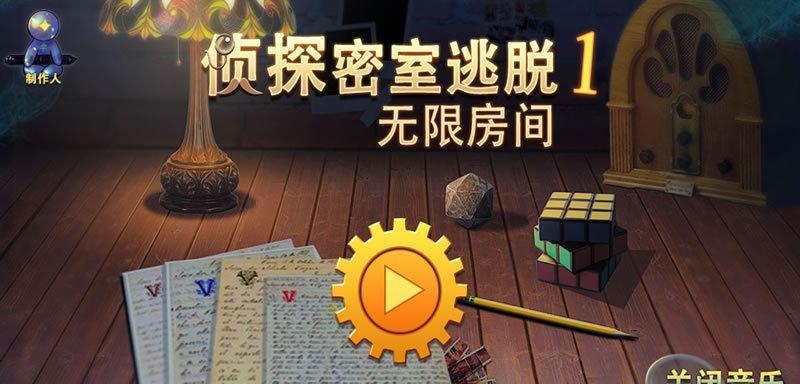 《密室逃脱》第六关房间1怎么过？文攻略有哪些要点？
