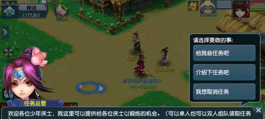《模拟江湖》新手跑商攻略是什么？如何快速掌握游戏跑商技巧？
