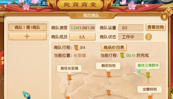 《模拟江湖》新手跑商攻略是什么？如何快速掌握游戏跑商技巧？