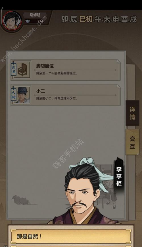 《模拟江湖》新手如何选择技能？哪些技能适合初学者？