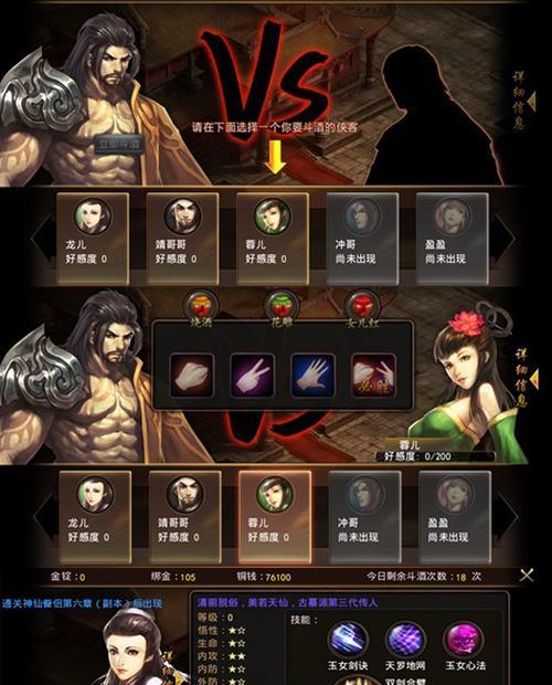 《模拟江湖》新手如何选择技能？哪些技能适合初学者？