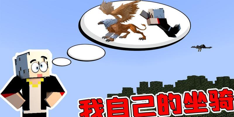 我的世界中如何驯服小鸭子？手游版的下载方式是什么？