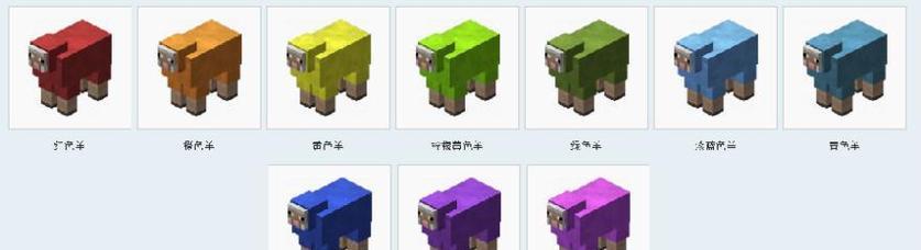 我的世界里的羊如何倒过来吃东西？有什么技巧？