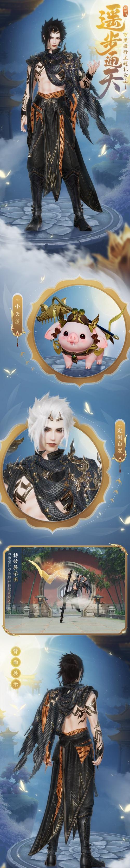 剑网三端游是何时上线的？
