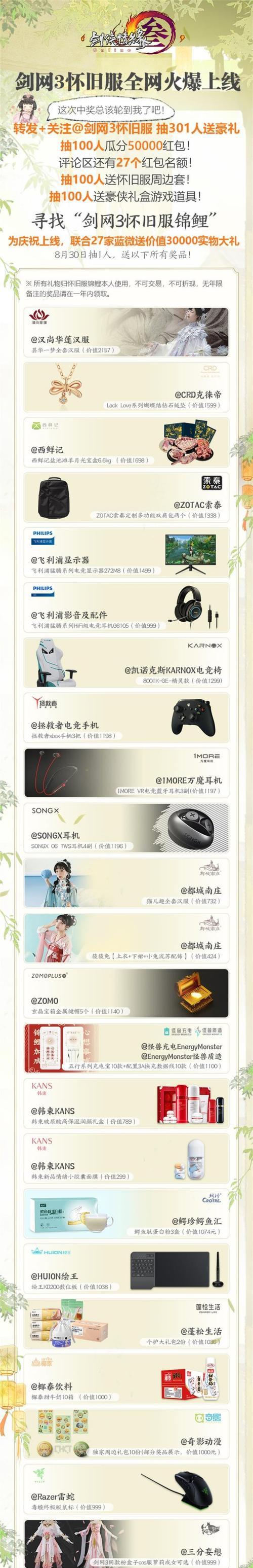 剑网三端游是何时上线的？
