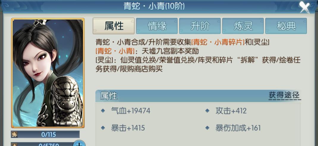 诛仙手游焕新服中平民玩家如何培养阵灵？阵灵攻略有哪些？