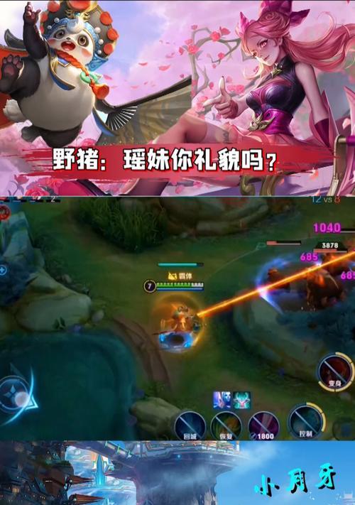 王者荣耀中猴子骑野猪的玩法是什么？有什么技巧？