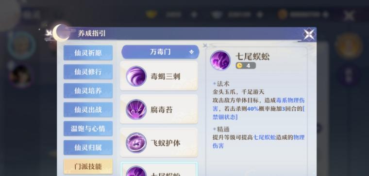 梦幻新诛仙坐骑符文如何搭配？物宠排行是怎样的？