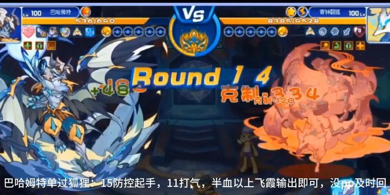 洛克王国星辰塔星北辰关卡如何通过？有什么技巧？