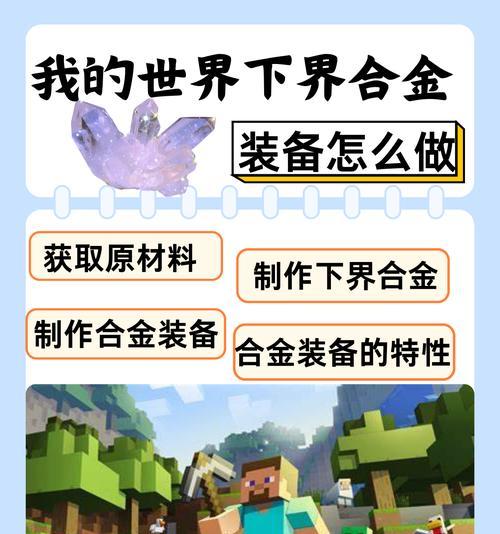我的世界国际版如何安装全局材质包？