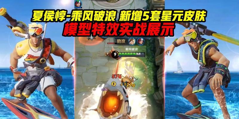 王者荣耀最新版本夏侯惇有何改动？技能效果如何？