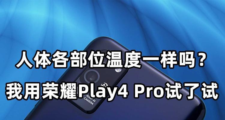 荣耀play吃鸡灵敏度调整技巧？