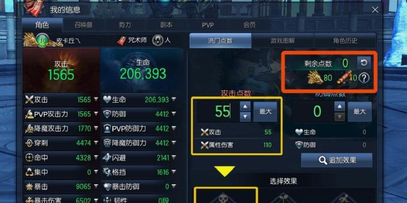 剑灵手游中洪门师兄的凶手是谁？