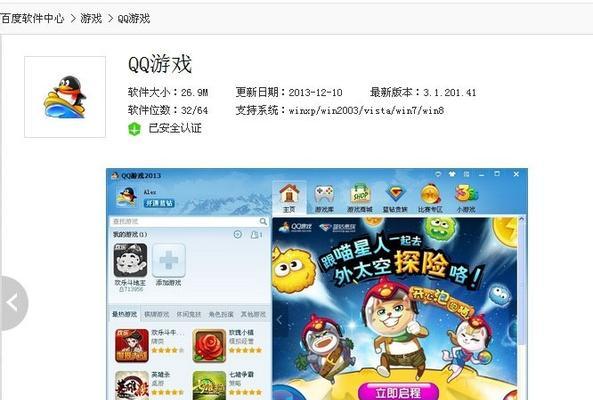 QQ等级低如何解决无法玩游戏的问题？