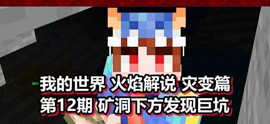 我的世界挖到矿洞后应该怎么办？