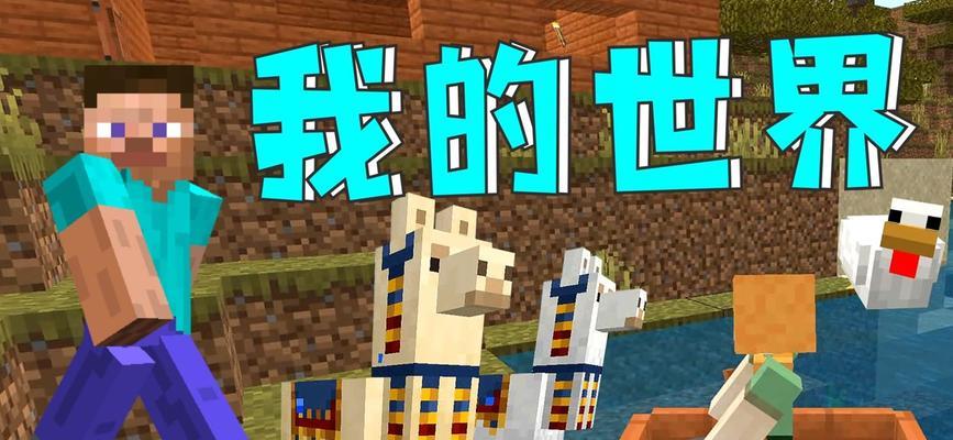 二狗子玩Minecraft的体验如何？第二次有什么新发现？