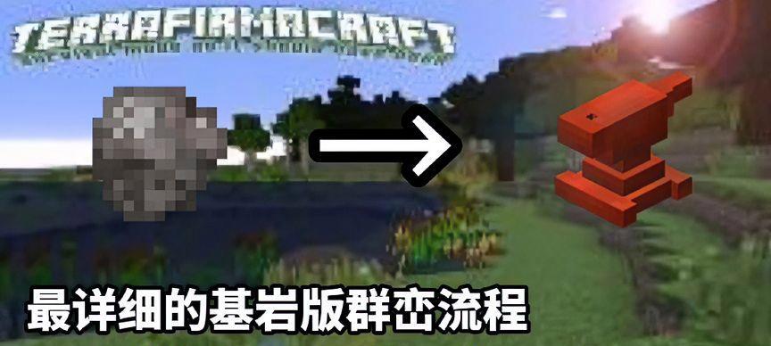 我的世界怪物学院挑战十万大山的攻略是什么？