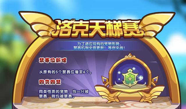 洛克王国获取擎天犀牛需要多长时间？