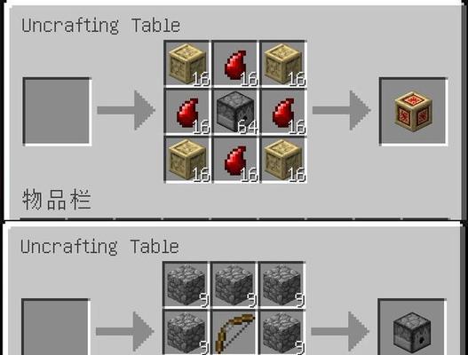 我的世界建设警车步骤是什么？
