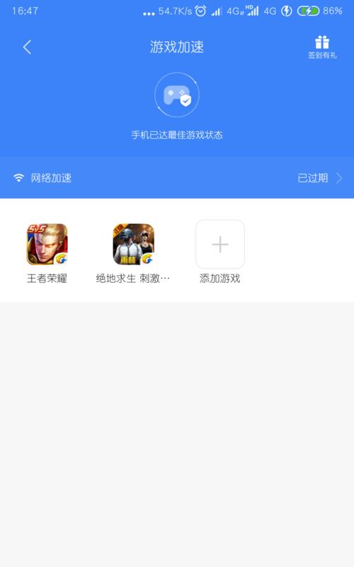 qq游戏时长如何增加？有没有快速方法？