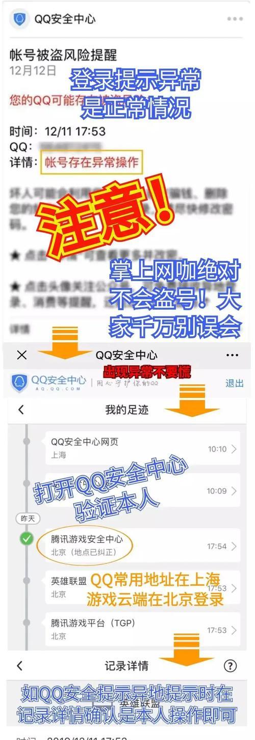 qq游戏时长如何增加？有没有快速方法？