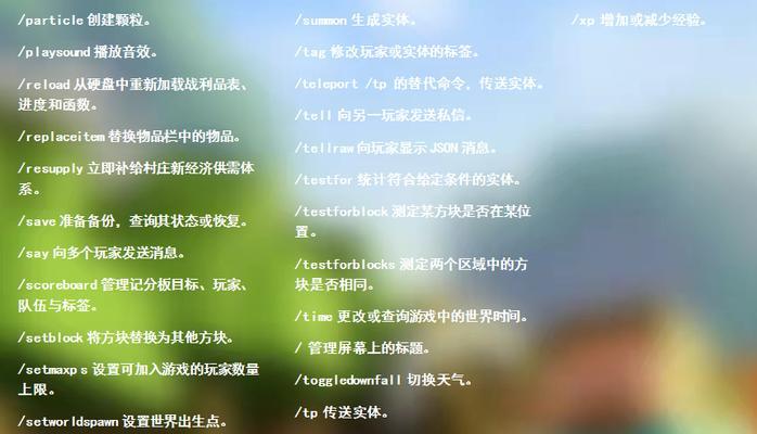 我的世界满血马指令是什么？如何使用？