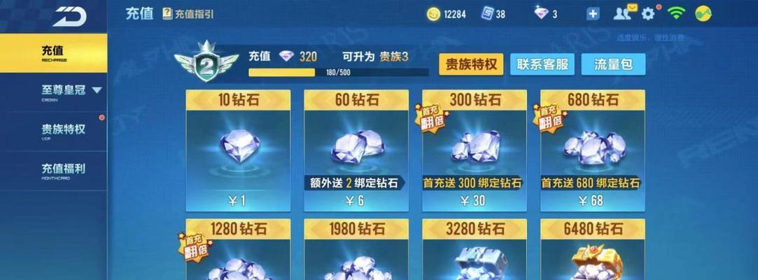 哪些qq手游充值能快速提升qq能量值？