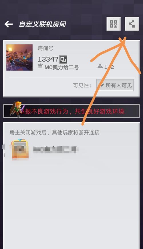 我的世界电脑版大地裂变模式如何在手机上玩？