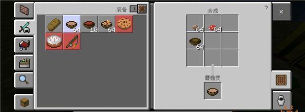 我的世界美食与现实美食官方下载？