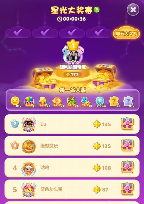 消消乐瓜分风车币连胜，如何实现？