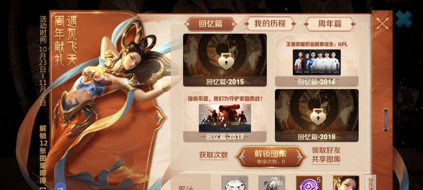 王者荣耀24年6月到7月有哪些新皮肤？如何获取？