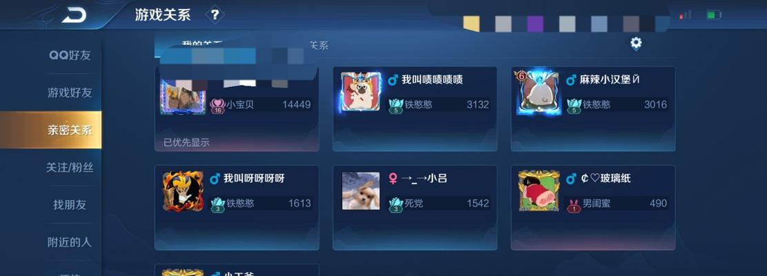 王者荣耀中如何查看恋人信息记录？有哪些方法？