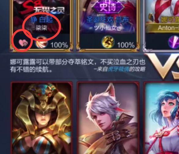 王者荣耀中如何查看恋人信息记录？有哪些方法？