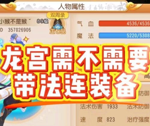 梦幻手游器灵等级是否必须与装备等级一致？