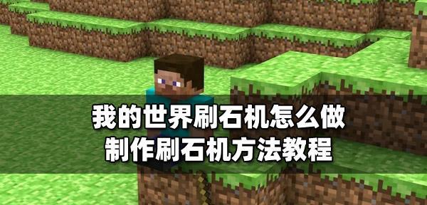 我的世界代码如何实现岩浆效果？