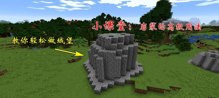 我的世界代码如何实现岩浆效果？