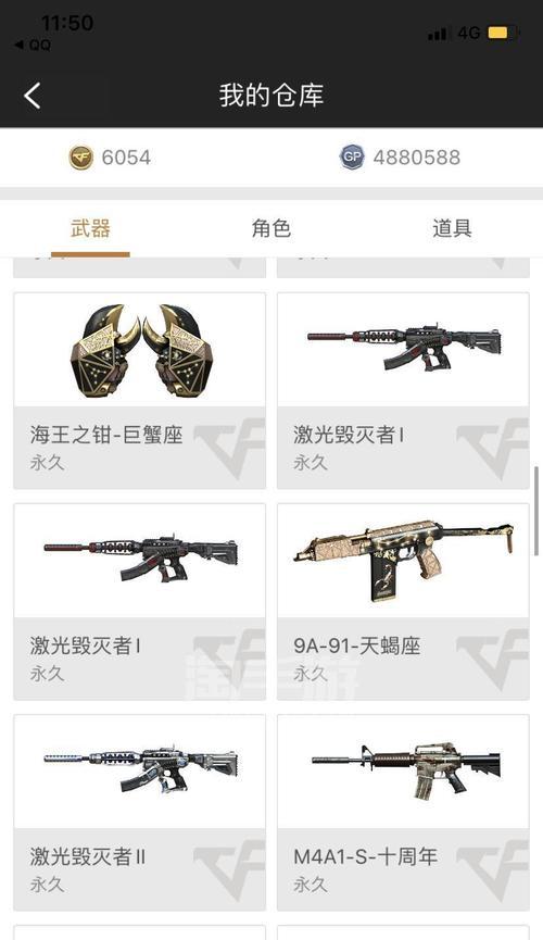 CF生化模式武器丢失问题如何解决？