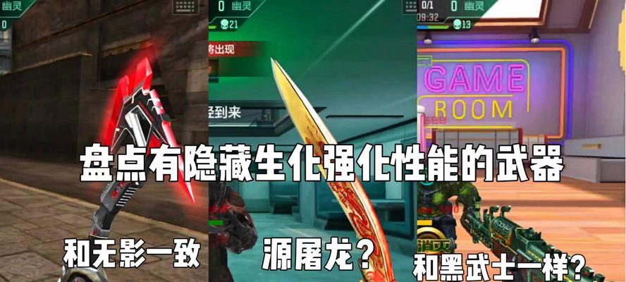 CF生化模式武器丢失问题如何解决？