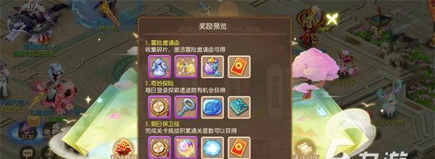 梦幻西游接年托送三神是什么意思？这个活动的具体内容是什么？