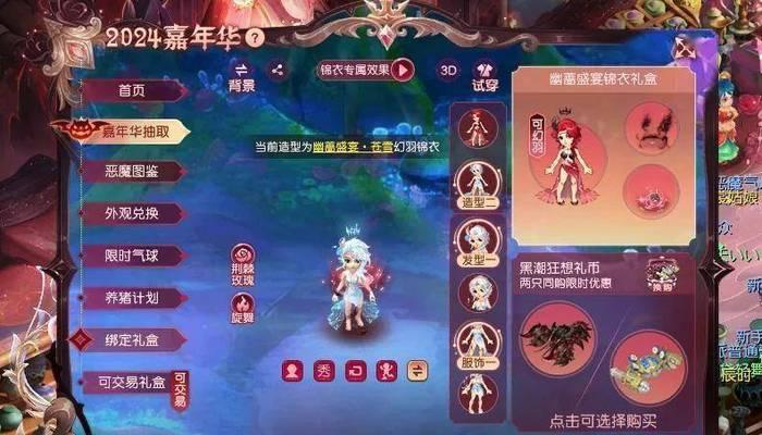 梦幻西游2022新版锦衣如何获得？获取途径有哪些？
