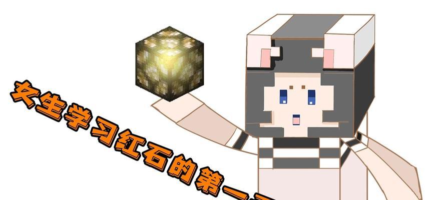 我的世界新手教学对女玩家友好吗？