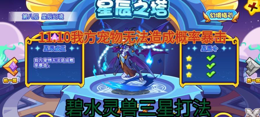 洛克王国星辰北辰的威力如何？如何提升星辰北辰的能力？