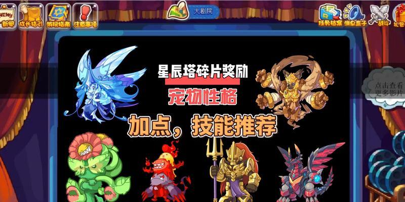 洛克王国星辰北辰的威力如何？如何提升星辰北辰的能力？
