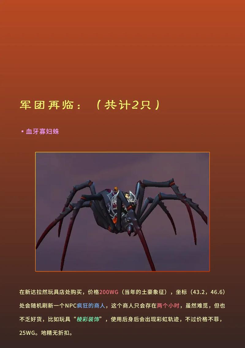 魔兽世界坐骑打怪获得方法有哪些？