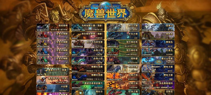 魔兽世界坐骑打怪获得方法有哪些？