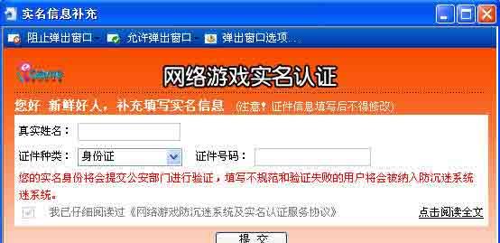 哪些软件手游好玩又不需要实名认证？如何下载这些软件？