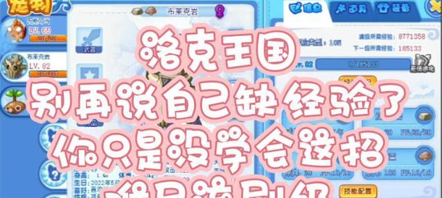 洛克王国布莱克岩如何获得？各等级获取途径是什么？