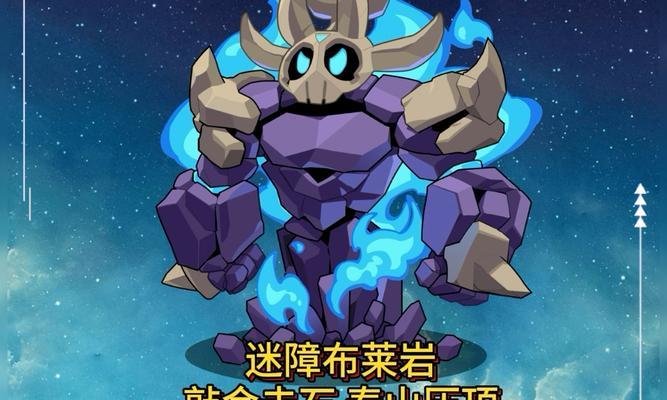 洛克王国布莱克岩如何获得？各等级获取途径是什么？