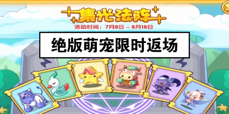 洛克王国新年皮肤会返场吗？返场可能性有多大？