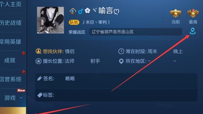 平板上玩王者荣耀如何开启定位？设置方法是什么？